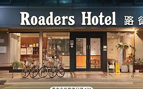 Roaders Hotel Tainan Chengda